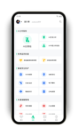 乐慕健康 v1.2.1 安卓版截图_1