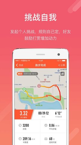 耐动 3.7.9截图_1