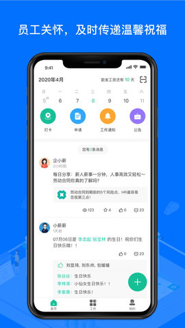 薪人薪事（HalaRy） v3.1.0 苹果版截图_2