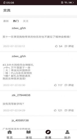 尊畅丰龙英语 v5.27 安卓版截图_3