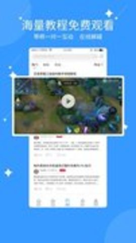 亿能互动 v1.0.7 安卓版截图_3