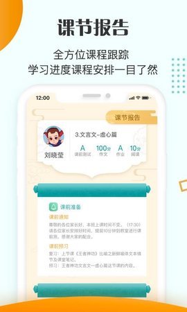 豆神教育 v4.2.0.0 安卓版截图_1