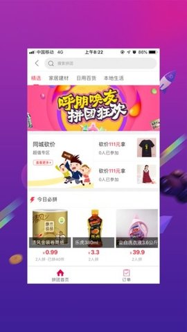 幸福石林 v5.5.4 安卓版截图_1