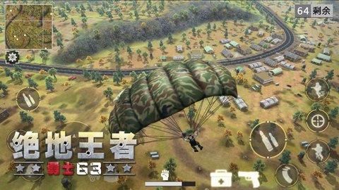 绝地王者勇士六三 1.1.12 苹果版截图_4