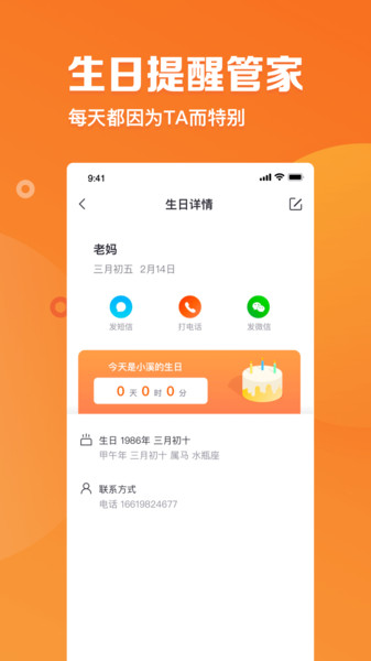 指尖时光 v5.8 安卓版截图_2