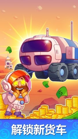 放置火星殖民地（Idle Mars） v0.8.1 安卓版截图_1
