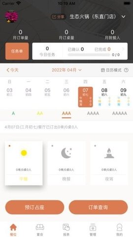 订多多 v2.1.5 安卓版截图_2