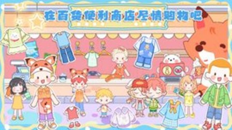 米加城市闺蜜家 1.0 安卓版截图_1