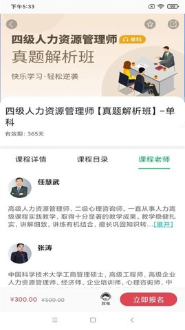 职云课堂 v1.0.11 安卓版截图_3