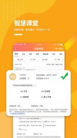 乐学卡家长版 v3.1.1 安卓版截图_1
