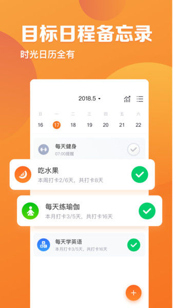 指尖时光 v5.8 安卓版截图_3