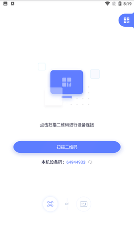 极连快传 1.1.0 安卓版截图_3