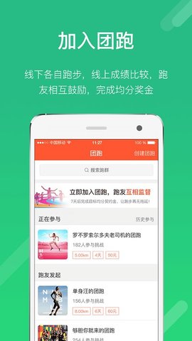 耐动 3.7.9截图_2