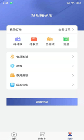 汇卡配 v1.2.22 安卓版截图_1