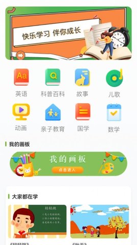大黄蜂云学习讲堂 v1.1 安卓版截图_3