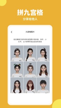 试发型相机 v3.4.1 安卓版截图_1