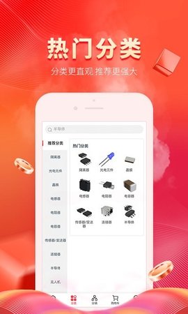 芯多多 v1.2.3 安卓版截图_1