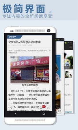 3g门户 v2.4.401171 安卓版截图_1