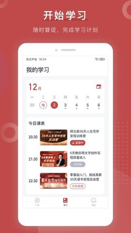 梨花写作书苑 v1.3.1 安卓版截图_1