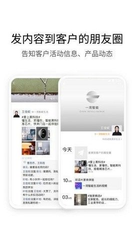 中铁e通（WeCom） v2.6.511000 安卓版截图_1