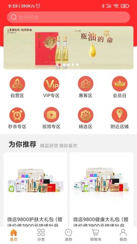 龙池牡丹 v2.3.4 苹果版截图_1