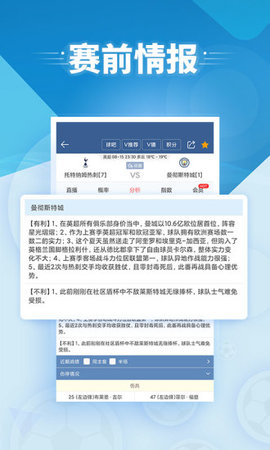 球探体育比分 v9.9.1 安卓版截图_3