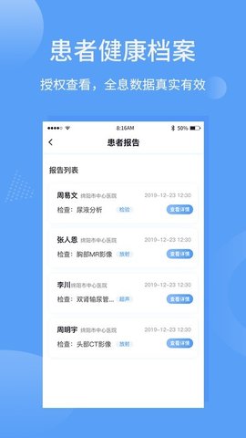 指云端医疗 v2.3.1 安卓版截图_1