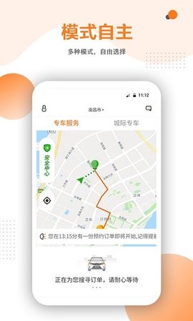 易至车主 v2.1.7 安卓版截图_3