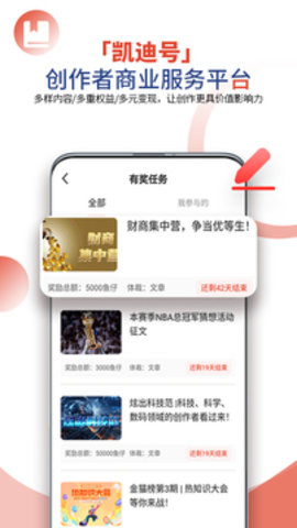 凯迪网 v6.36.0 安卓版截图_3