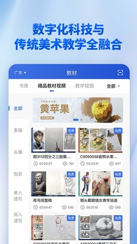 当下美育 v0.1.72 安卓版截图_1