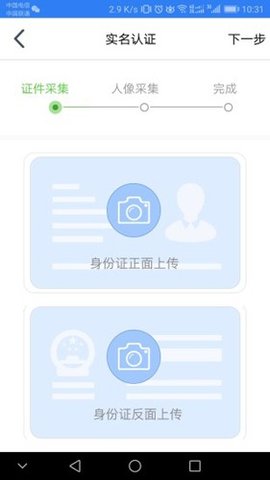 江苏市监注册登记 v1.6.4 安卓版截图_2