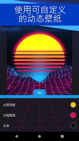 Wallpaper Engineapp v2.0.5 安卓版截图_3