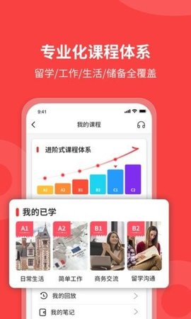 欧那小语种（OUNA Minor Languages） v3.6.3 安卓版截图_1