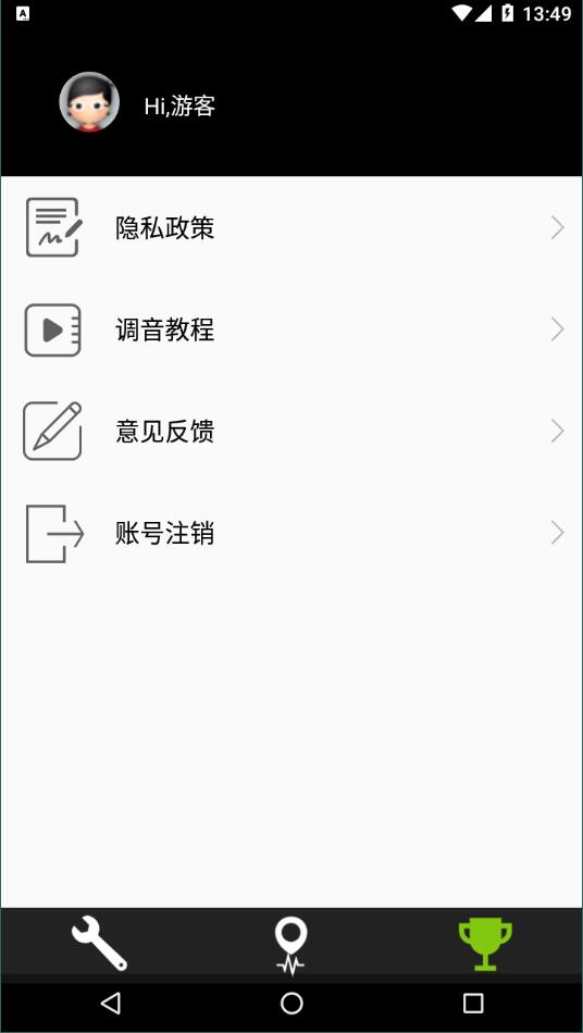 吉他调音器截图_2