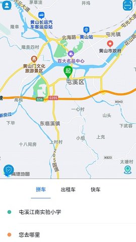 满讯出行 v1.3.4 安卓版截图_3