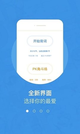 猴哥背词 v3.2.0 安卓版截图_1