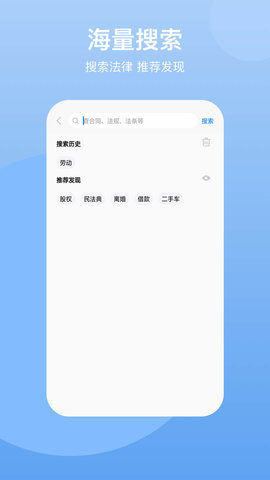 法典人民法 v2.0.6 安卓版截图_1