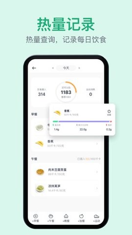Fasting轻断食 v1.3.3 安卓版截图_2