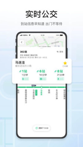 腾讯地图app v9.26.0 安卓版截图_1