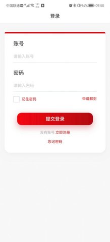 福合国际 1.0.3截图_3