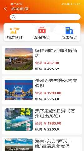 华善生活 v1.5.4 安卓版截图_1