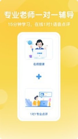 字棒棒 v1.0.3 安卓版截图_4