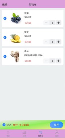 大家来拼单 1.0.0截图_1