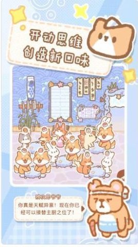 救救吃货猫 1.1截图_2