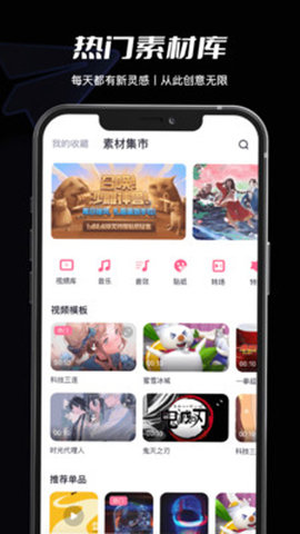 必剪 v2.19.0 安卓版截图_2
