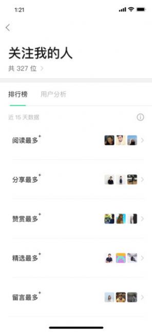 订阅号助手截图_3