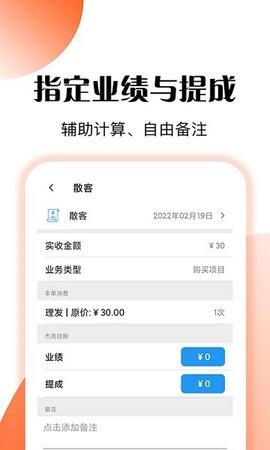 管店宝 v6.7 安卓版截图_1