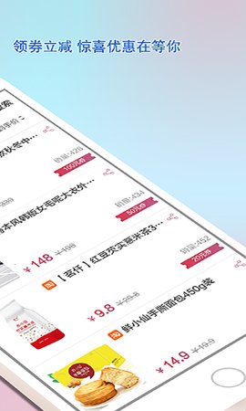 乐惠佳 1.4.18截图_3
