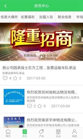 菜鸟物流网 v3.6.7 安卓版截图_3