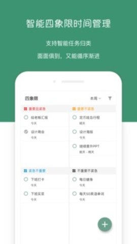 闪点清单（Flicker List） v4.7.6 安卓版截图_2